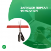 Запущен портал ФГИС ОПВК!
