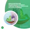 Финансирование федерального проекта «Чистый воздух» сократили почти наполовину