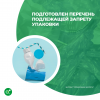 Подготовлен перечень подлежащей запрету упаковки