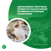 Абрамченко поручила провести масштабные проверки мусорных полигонов 