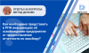 Как представить в РПН информацию об освобождении предприятия от отчетности по экосбору?