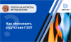 Как обосновать отсутствие ГЭЭ? 