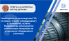 Необходимо ли прохождение ГЭЭ на новую технику (оборудование)