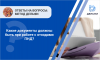 Какие документы должны быть при работе с отходами ПНД?