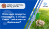 Побочные продукты переведены в отходы. Какие требования по обращению?