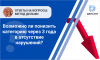 Возможно ли понизить категорию через 3 года в отсутствие нарушений?