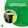 С тарифами за ТКО надо что-то делать 