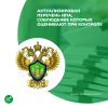 Актуализирован перечень НПА, соблюдение которых оценивают при контроле