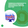 Появилась возможность обжаловать решения контрольных органов быстрее