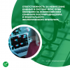 Ответственность за невнесение данных в систему ФГИС ОПВК обсудили на Всероссийском семинаре Росприроднадзора