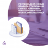 Ростехнадзор: новые правила утилизации судов с ядерными реакторами вступят в силу до конца года
