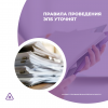 Правила проведения ЭПБ уточнят