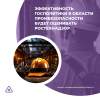 Эффективность госполитики в области промбезопасности будет оценивать Ростехнадзор
