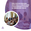 При согласовании ПРГР-2024 с сибирских угольщиков спросят за введение МФСБ