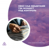 Небо над объектами ТЭК возьмут под контроль