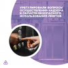 Урегулировали вопросы осуществления надзора в области безопасного использования лифтов