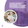 Скорректированы требования при обращении с группами однородных отходов I–V классов опасности