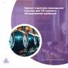 Проект о доступе газовщиков в жилье для ТО газового оборудования одобрили