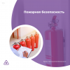 Пожарная безопасность