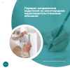 Порядок направления водителей на внеочередное медосвидетельствование обновили