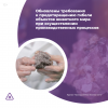 Определены правила разработки месторождений твёрдых полезных ископаемых