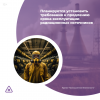 Планируется установить требования к продлению срока эксплуатации радиационных источников