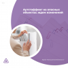 Аутстаффинг на опасных объектах: ждем изменений 