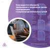Планируется обновить требования к охранным зонам газопроводов газораспределительных сетей