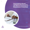 Ростехнадзор обновит требования безопасности для объектов производств боеприпасов и спецхимии 