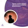 Принят новый порядок обучения по пожарной безопасности
