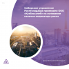 Сибирское управление Ростехнадзора проверило ООО «Кузбассхлеб» на основании наличия индикатора риска