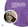 Информацию о лифтах и эскалаторах после их монтажа будут вносить в реестр