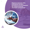 Обновлен перечень НПА, соблюдение которых оценивается Ростехнадзором при предоставлении лицензий и разрешений