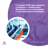 С 1 января 2026 года вводятся стандарты о требованиях безопасности к эскалаторам и пассажирским конвейерам