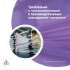 Требования к газоанализаторам в производственных помещениях изменили