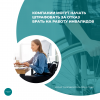 Компании могут начать штрафовать за отказ брать на работу инвалидов