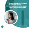 Некоторыми госуслугами стало возможно пользоваться с помощью голосового помощника