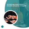 Профстандарт для специалистов по охране труда является обязательным к применению