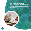Работодателя обяжут выплачивать работникам компенсацию за задержу зарплаты 