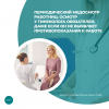Периодический медосмотр работниц: осмотр у гинеколога обязателен, даже если он не выявляет противопоказания к работе