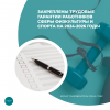 Закреплены трудовые гарантии работников сферы физкультуры и спорта на 2024-2026 годы