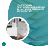 Что учитывать при увольнении работника за нарушение требований охраны труда?