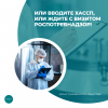 Или вводите ХАССП, или ждите с визитом Роспотребнадзор!