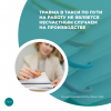 Травма в такси по пути на работу не является несчастным случаем на производстве