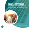 Справку о пожаре можно получить через Госуслуги