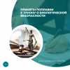 Изменены правила классификации опасных объектов