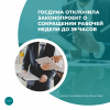 Госдума отклонила законопроект о сокращении рабочей недели до 39 часов