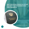 Минтруд России указал на случай ведения трудовой книжки сразу в двух форматах