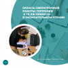 Оплата сверхурочной работы: поправки к ТК РФ приняты в окончательном чтении  