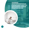 Полевые многопрофильные госпитали оснастят дополнительными медизделиями